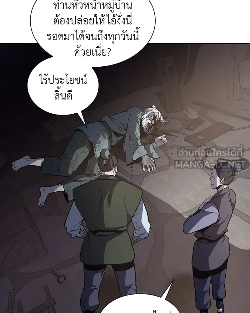 เกิดอีกทีเป็นว่าที่ประมุขลัทธิมาร ตอนที่ 12 รูปที่ 18