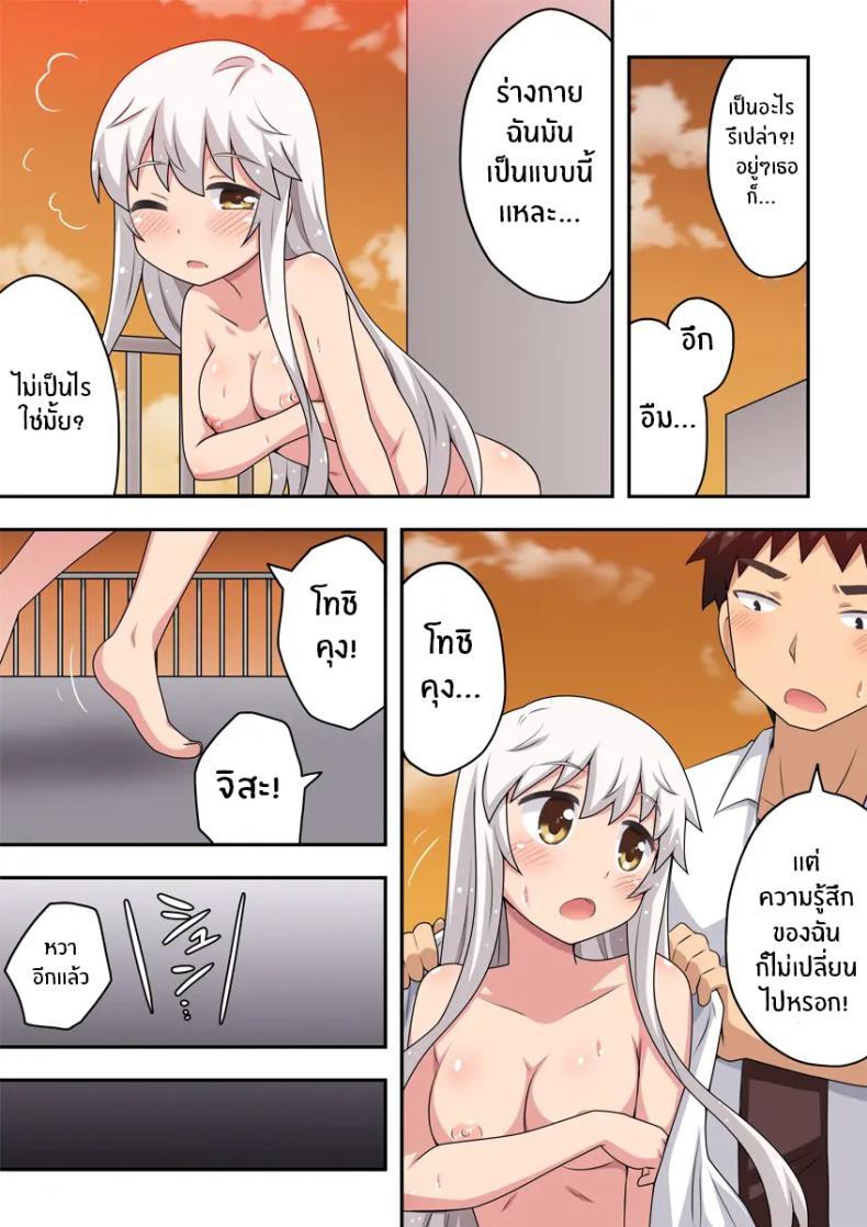 Doujin-Lc- อ่าน โดจิน มังฮวา เกาหลี ญี่ปุ่น จีน แปลไทย พลังพิเศษพาซาซวย [Fukurou Naru Tori] Dokidoki Shunkan Idou ตอนที่ 1 2 3 4 5 6 7 8 9 10 11 12 13 14 ฟรี ไม่มีโฆษณา อ่าน โดจิน Manhwa เกาหลี ญี่ปุ่น จีน เรามีครบ คัดมาให้เน้นๆ โดจิน 18+ รับประกันความฟินโดย  Doujin Lc
