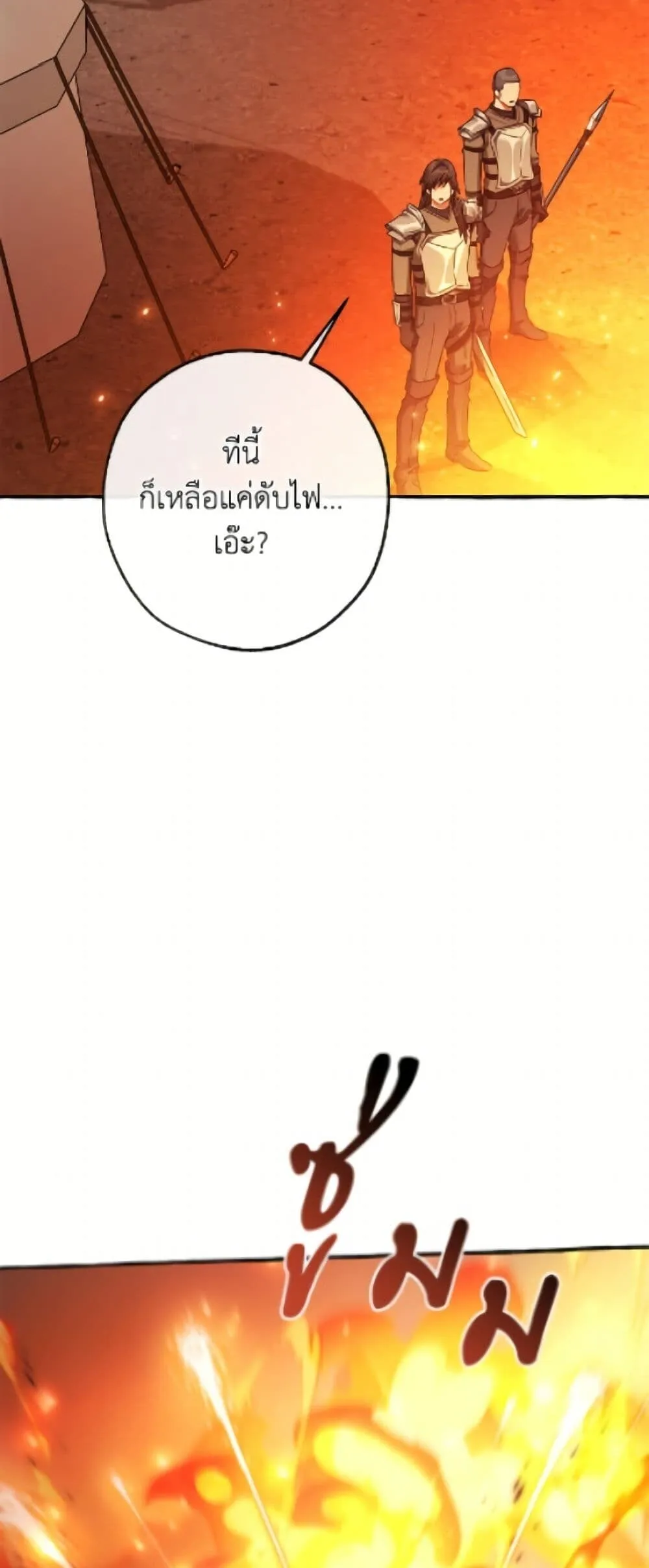 Trash of the Count_s Family ค_ณชายไม_เอาไหนแห_งตระก_ลเคานต_ ตอนที่ ตอนที่ 162 รูปที่ 19