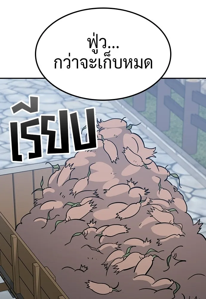 คลินิกสัตว์ต่างโลกของคิมโอจิน ตอนที่ 43 รูปที่ 29