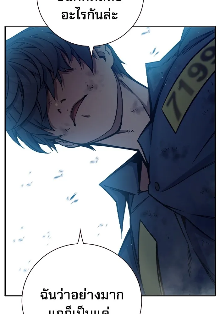 เยาวชนคนคุก ตอนที่ 21 รูปที่ 80