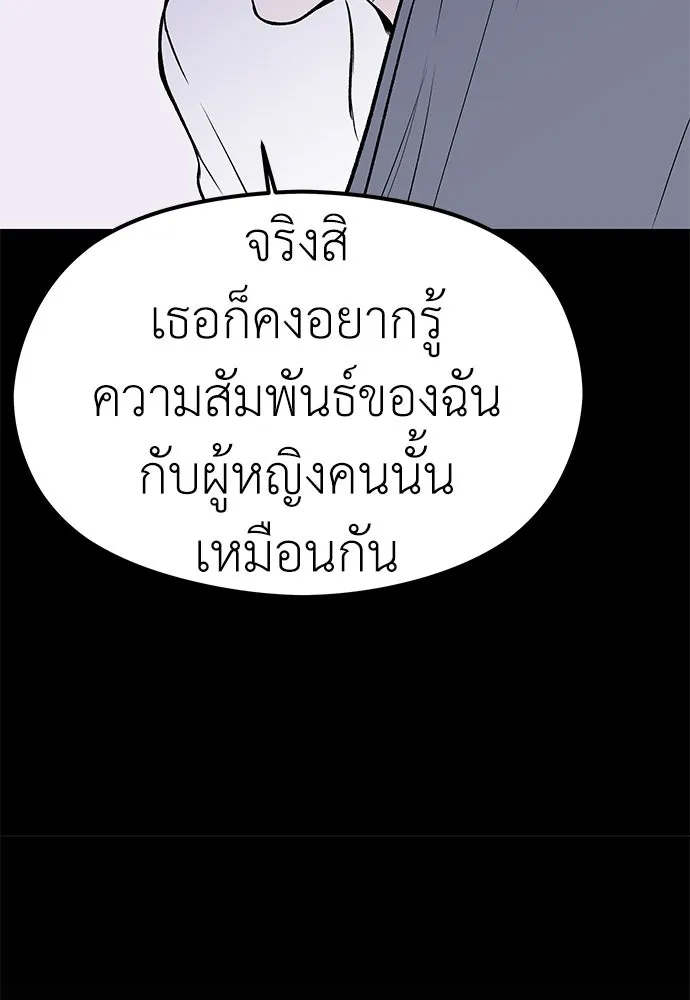 ถ่านไฟเราไม่เก่าเลย ตอนที่ 27 รูปที่ 91