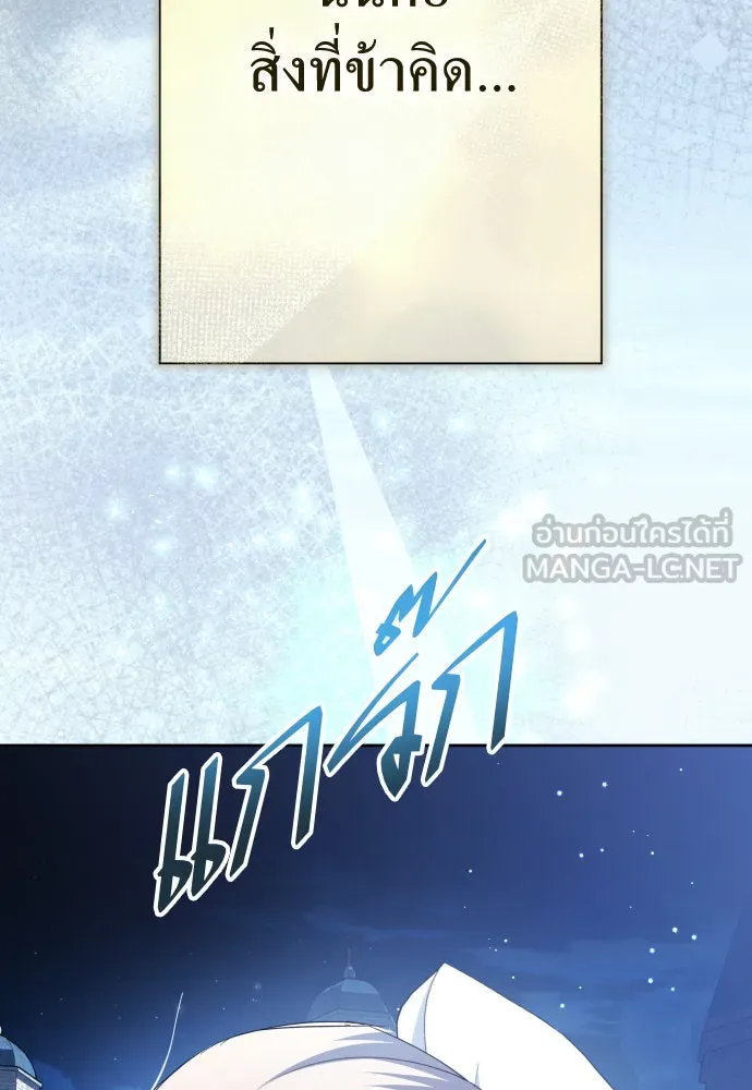 ชิงชีวิตพลิกลิขิตชะตา ตอนที่ 205. ดวงตะวันของข้า(1) รูปที่ 168