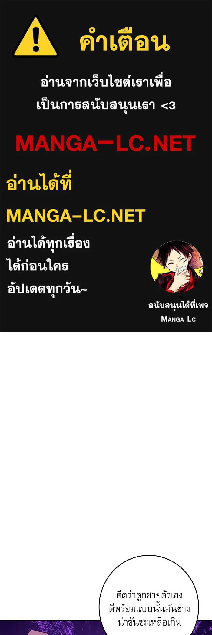 ครอบครัวตัวร้ายปล่อยฉันไปเถอะ ตอนที่ 46 รูปที่ 1