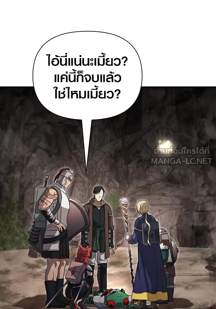 เอาชีวิตรอดในเกมฉบับคนเถื่อน ตอนที่ 77 ฮานส์เอฟเฟ็กต์ รูปที่ 102