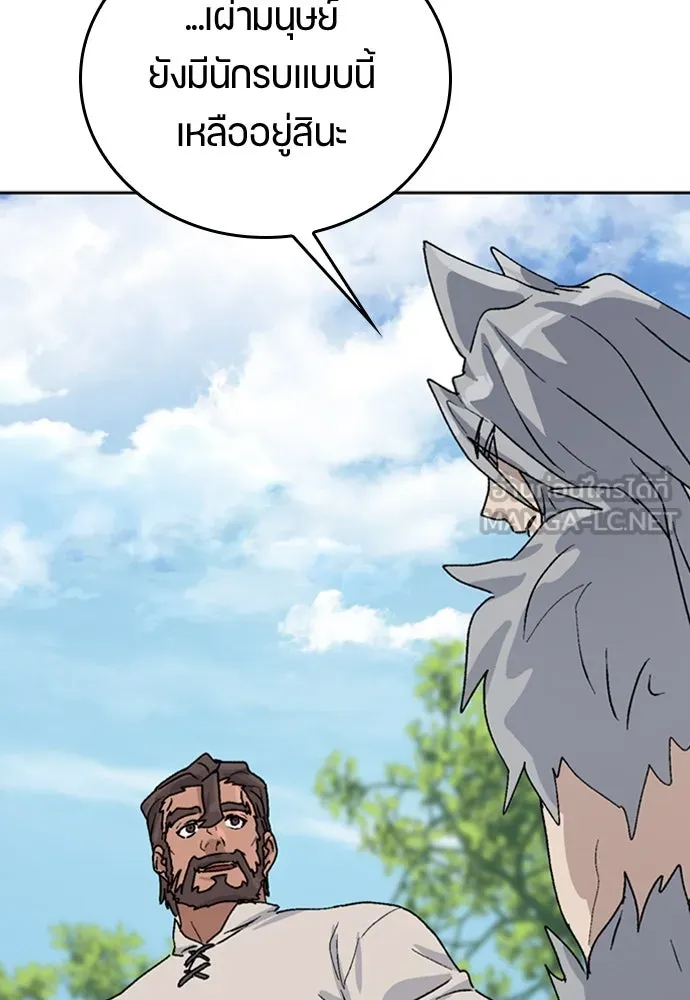 ตั้งแคมป์ฮีลใจในต่างโลก ตอนที่ 20 รูปที่ 114