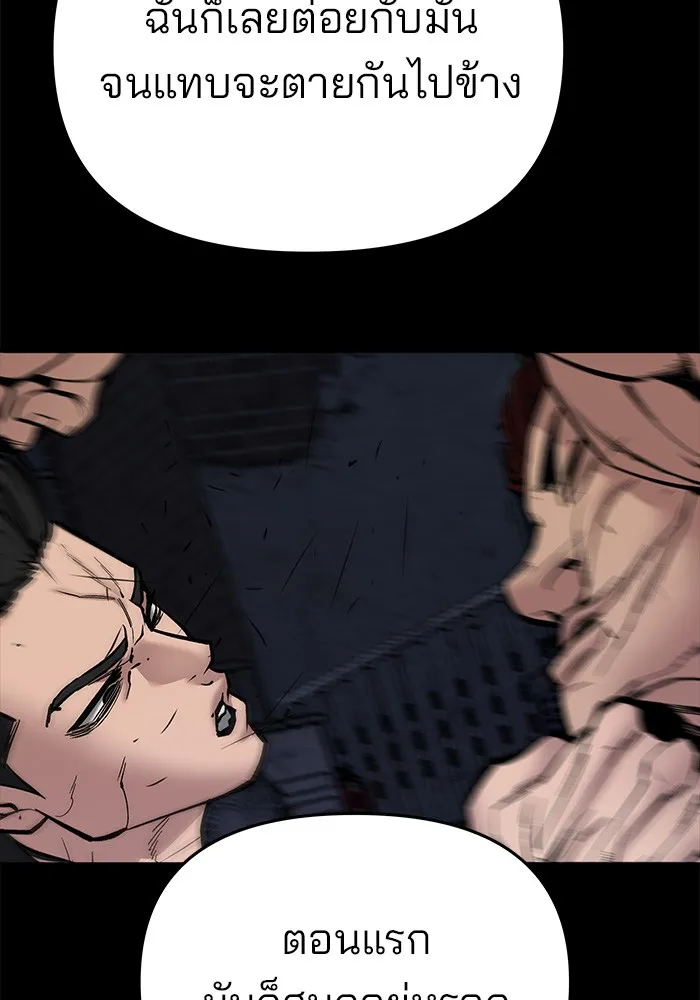 เลวฟาดเลว ตอนที่ 74 รูปที่ 151