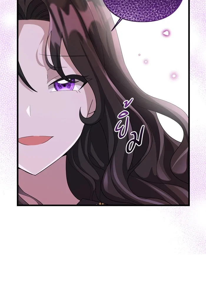 ป๊ะป๋าขา หนูลาแล้ว ตอนที่ 1 รูปที่ 52