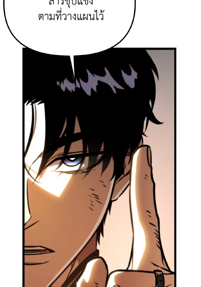 การแข่งขันของผู้เกิดใหม่ ตอนที่ 54 รูปที่ 118