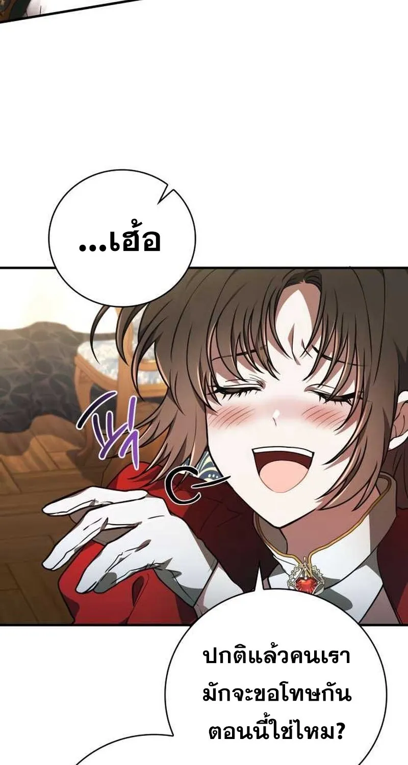 I Become a Legendary Arch Mage by Reading a Book ฉ_นกลายเป_นจอมเวทย_ในตำนานจากการอ_านหน_งส_อ ตอนที่ ตอนที่ 35 รูปที่ 24