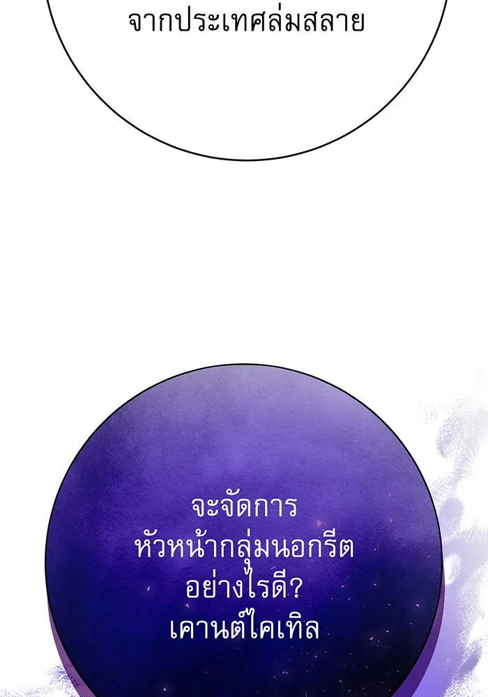 นางร้ายที่ไหนจะมีคุณธรรม ตอนที่ 120 รูปที่ 92