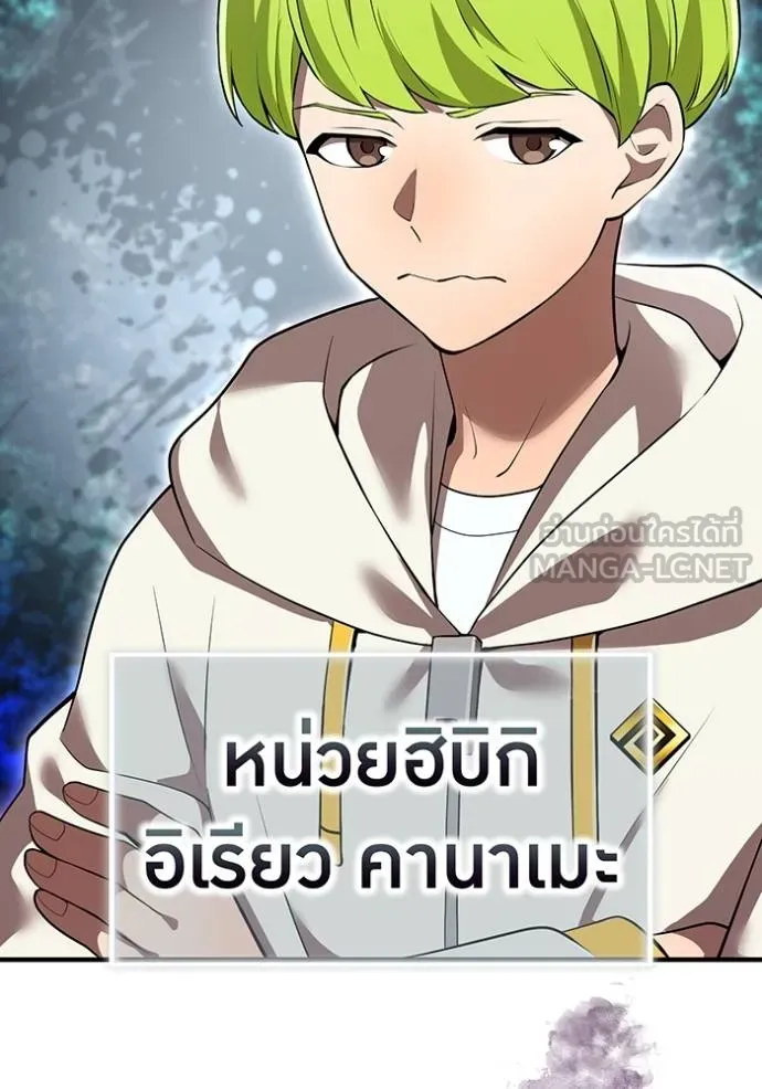 ฮันเตอร์สกิลโกง ตอนที่ 30 รูปที่ 46