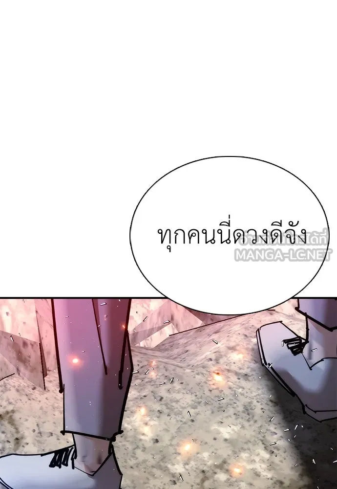 สุภาพบุรุษสูทดำ ตอนที่ 29 รูปที่ 129