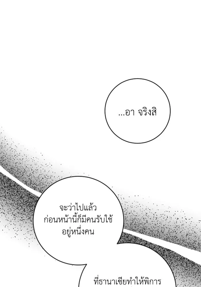 ตัวร้ายอย่างฉันขออยู่อย่างสงบ ตอนที่ 13 รูปที่ 125