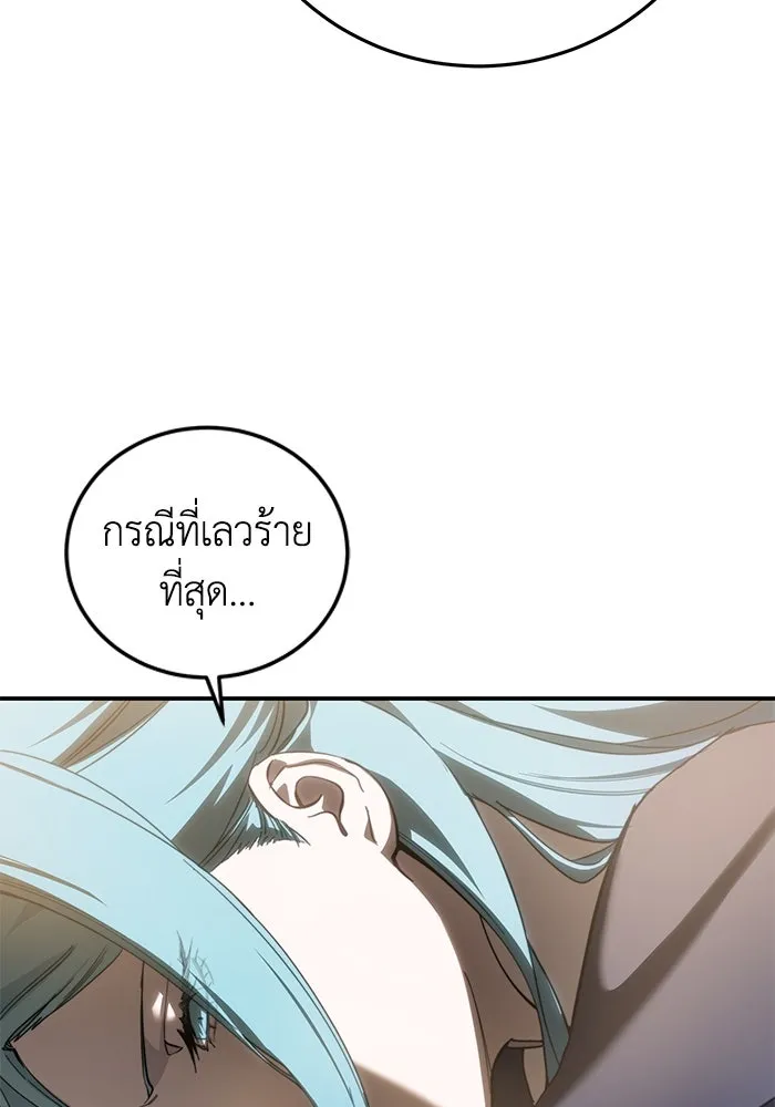 ยอดนักดาบผู้โอบอุ้มดารา ตอนที่ 78 รูปที่ 53