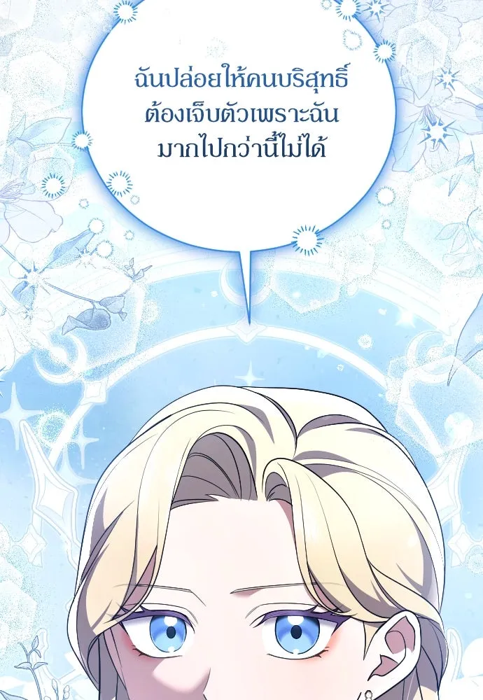 หมาป่าคู่เคียงบัลลังก์ ตอนที่ 43 รูปที่ 4