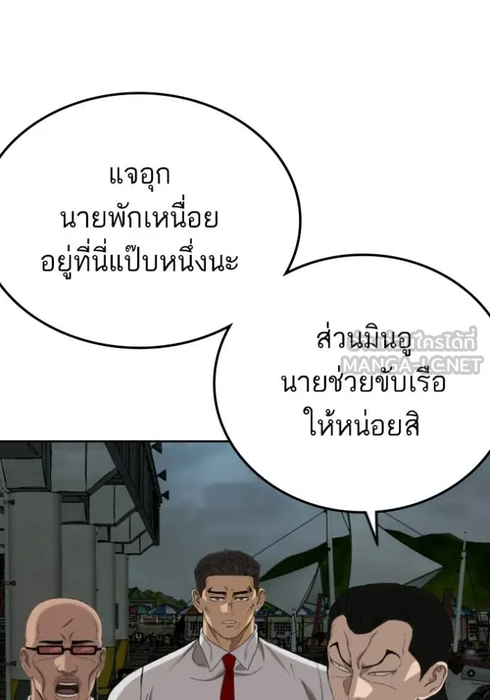 BAD GUY ตอนที่ 277 รูปที่ 71