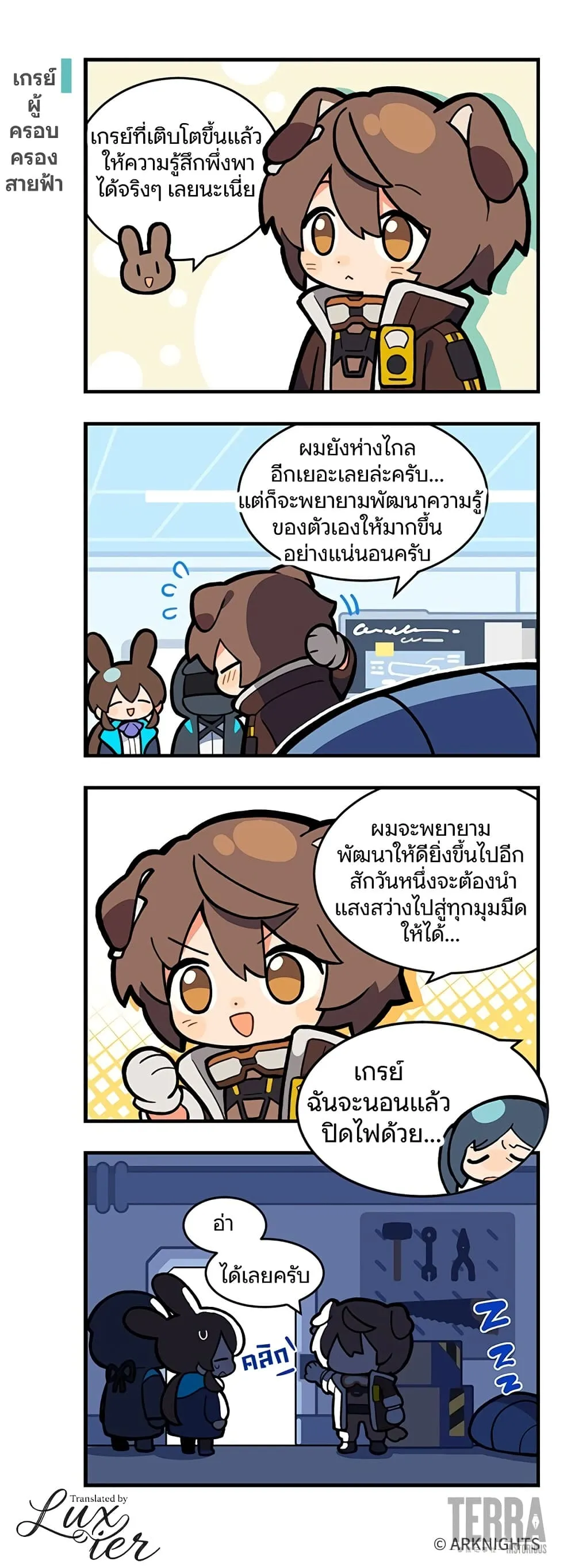 Manga-lc-com อ่านมังงะ อ่านการ์ตูน ออนไลน์ ฟรี Arknights  123 Rhodes Island! ตอนที่ 1 2 3 4 5 6 7 8 9 10 11 12 13 14 ฟรี ไม่มีโฆษณา Manga-lc - อ่าน มังงะ อ่าน การ์ตูน ออนไลน์ อ่านมังงะ ฟรี