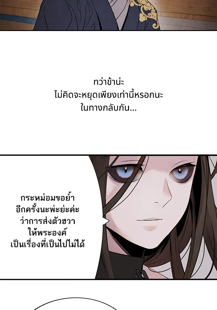 อาซา ตอนที่ 42 การไต่สวน รูปที่ 16