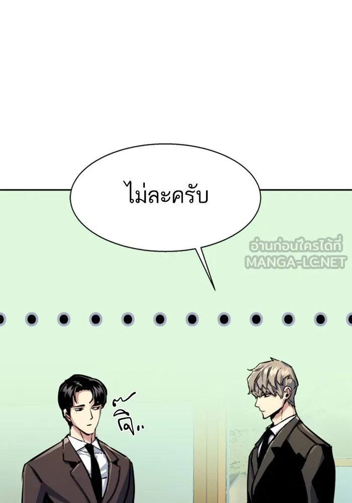 พี่ชายสายบอดี้การ์ด ตอนที่ 236 รูปที่ 78