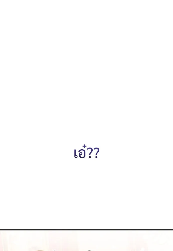 จักรพรรดิคลั่งรักที่เด็กกว่าฉันพันปี ตอนที่ 16 รูปที่ 103