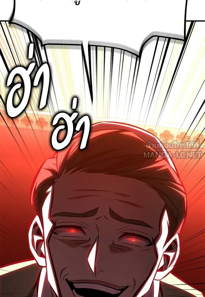ไอ้เพลเยอร์นั่น ฉันฆ่ามันเอง ตอนที่ 104 รูปที่ 147