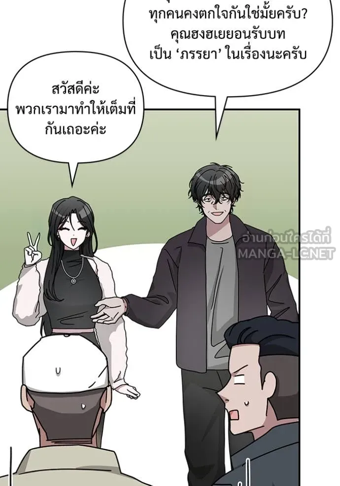 ฉันเนี่ยนะ ตอนที่ 13 รูปที่ 89