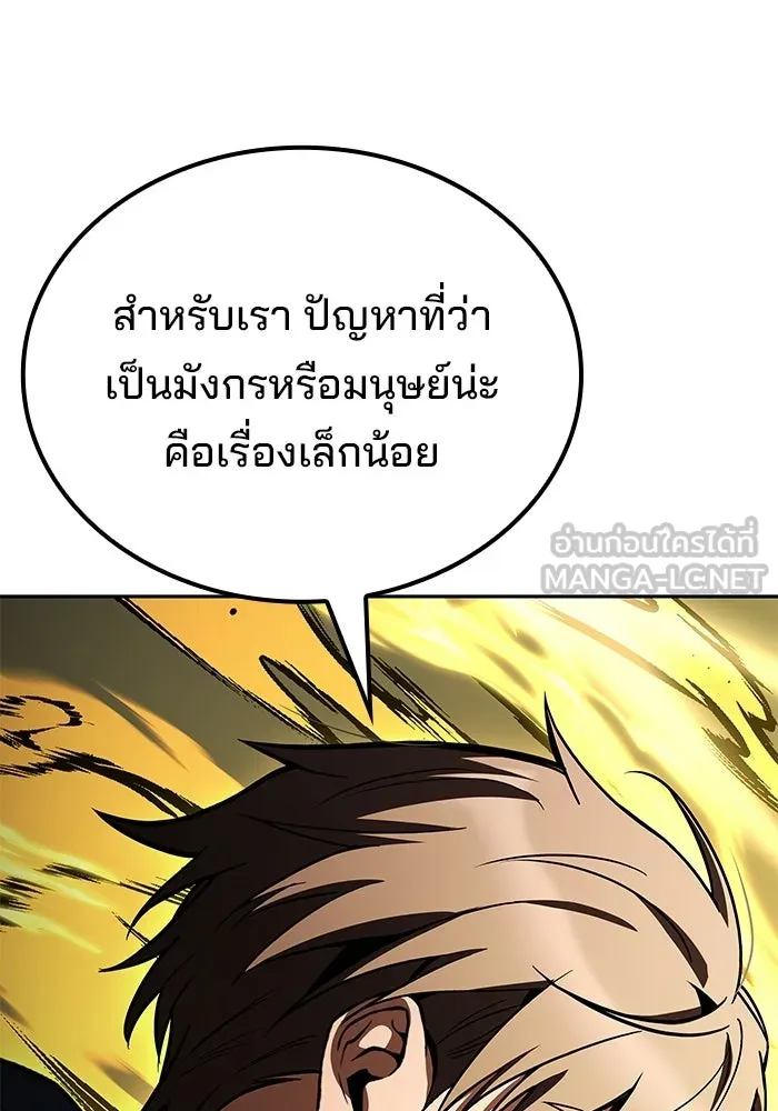 ครัวจอมเวท ตอนที่ 105 รูปที่ 147