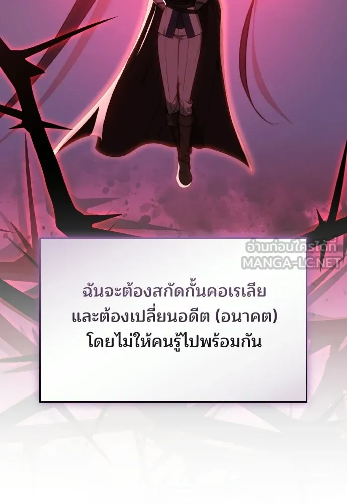 เหตุผลที่นางร้ายจับดาบ ตอนที่ 27 รูปที่ 105