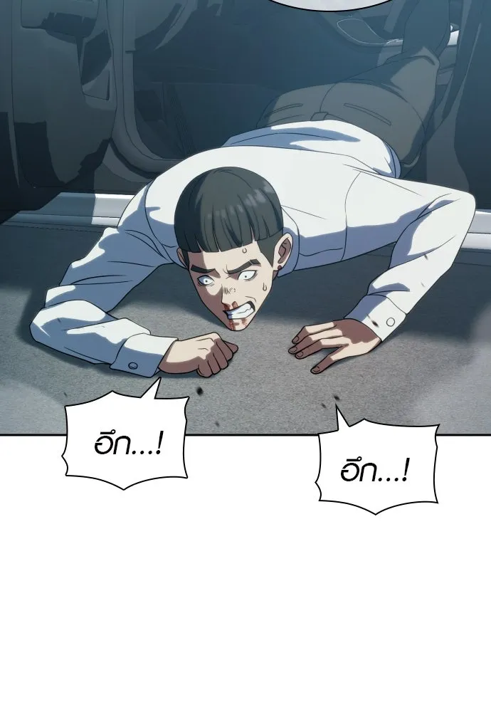 นักรบแช่แข็ง ตอนที่ 7 รูปที่ 127