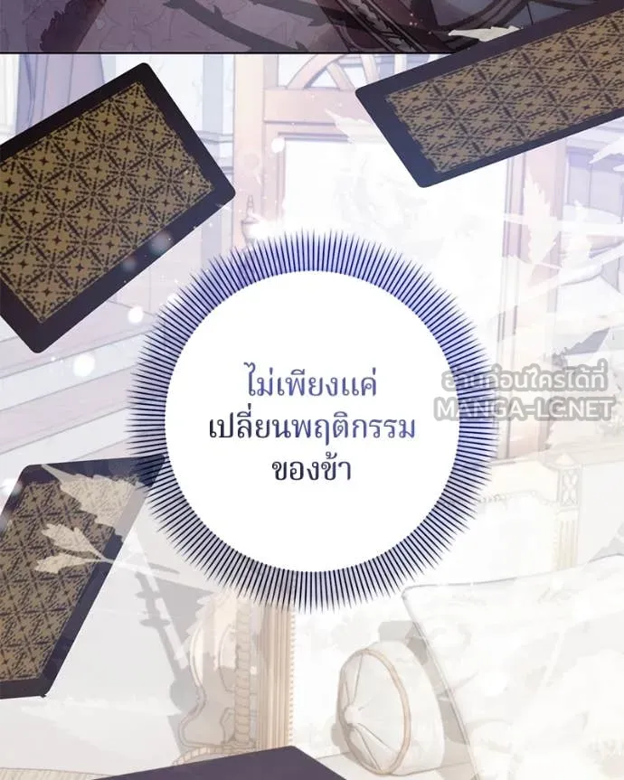 ถ้าเป็นนางร้าย ตอนที่ 15 รูปที่ 164