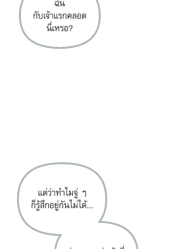 ชีวิตฮีลใจนายฮันเตอร์คลาส S ตอนที่ 38 รูปที่ 139