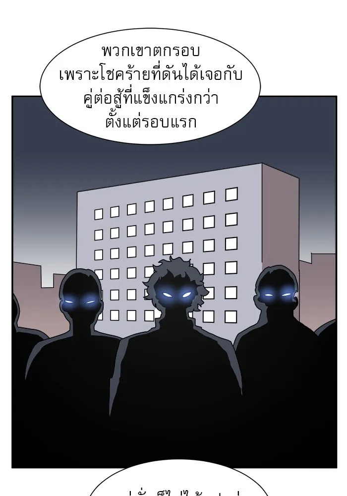 Double Click ตอนที่ 14 รูปที่ 74