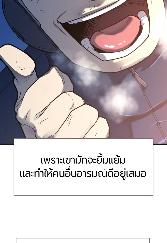 ยอดสถาปนิกผู้พิทักษ์อาณาจักร ตอนที่ 138 รูปที่ 17