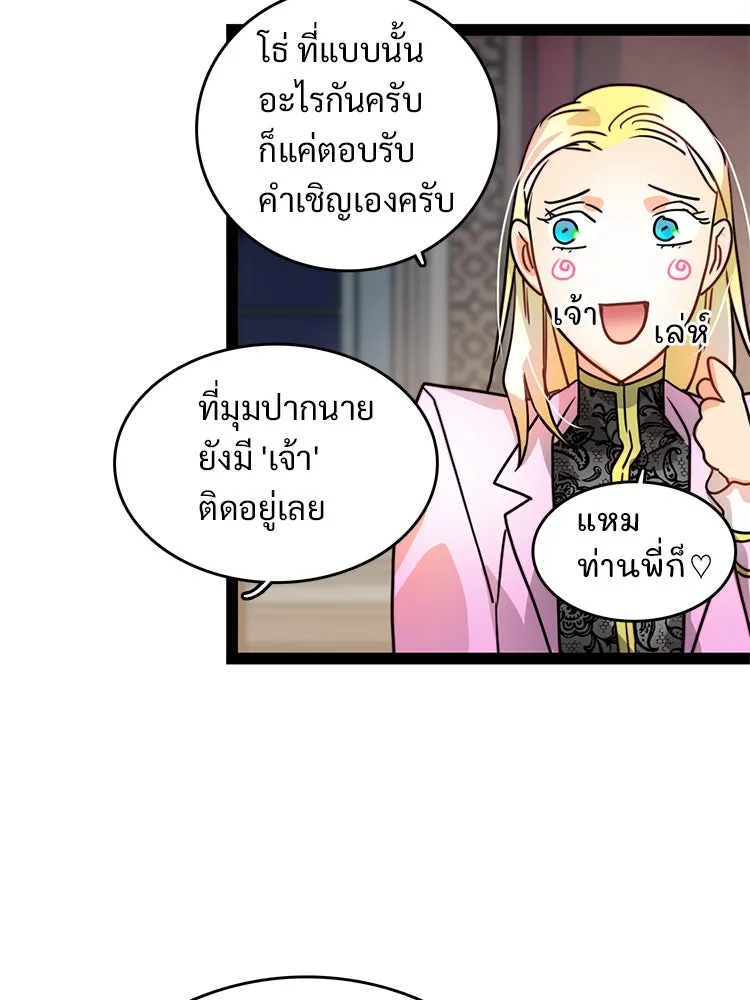 Bring the Love ตอนที่ 8 รูปที่ 22