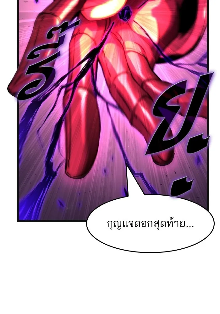 หลังวันสิ้นโลก ตอนที่ 227 รูปที่ 137
