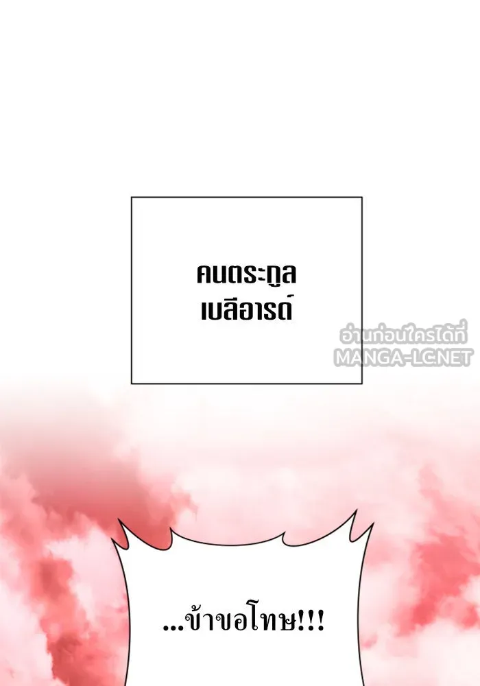 ชิงชีวิตพลิกลิขิตชะตา ตอนที่ 82. การตัดหัว รูปที่ 135