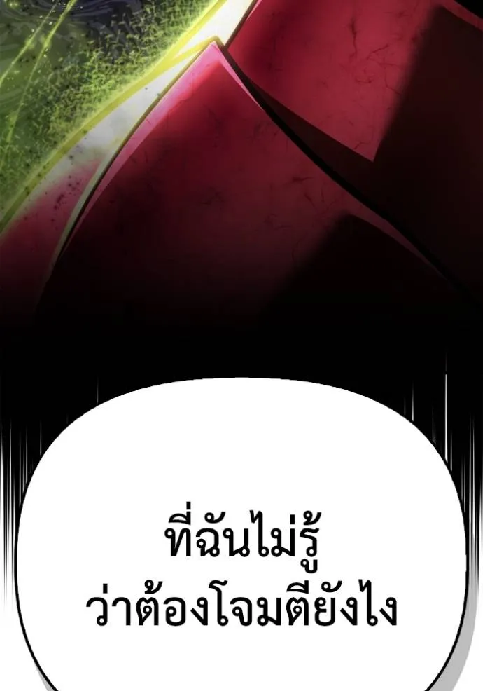 เกมของยอดมนุษย์ ตอนที่ 133 รูปที่ 67