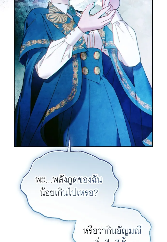 นักเล่นแร่แปรธาตุสายเปย์ ตอนที่ 26 รูปที่ 29