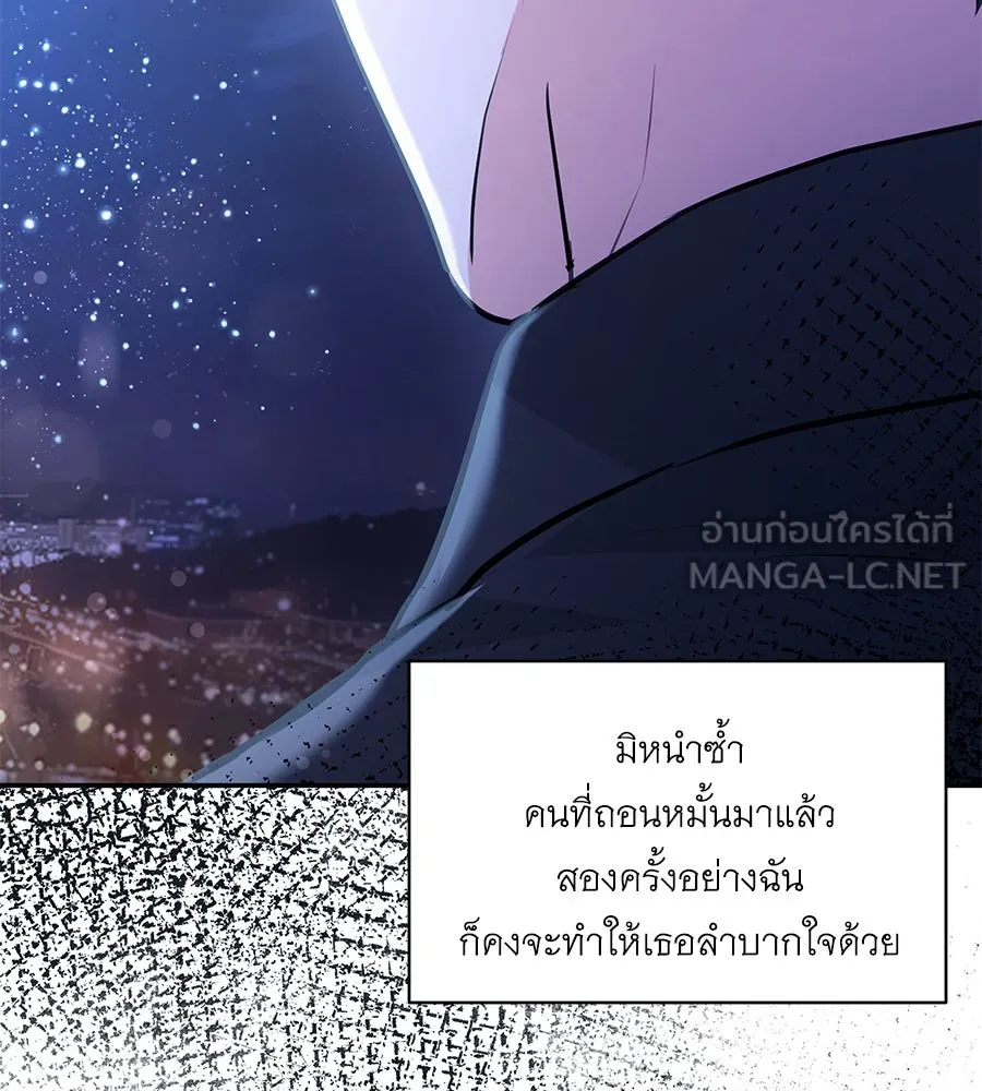 คิมหันต์นิรันดร ตอนที่ 30 รูปที่ 9