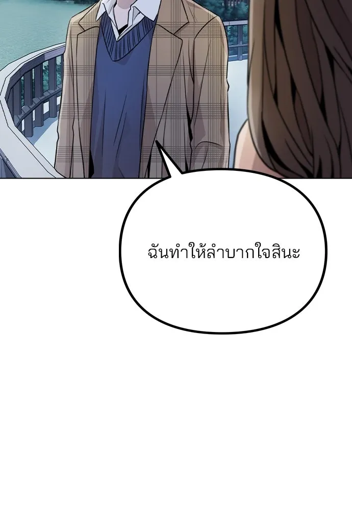 รักผิดแผน ตอนที่ 14 รูปที่ 103