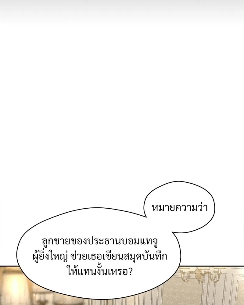 บุปผารุ่มราคะ ตอนที่ 108 รูปที่ 103