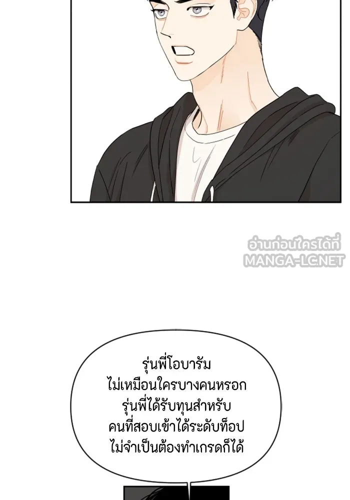 จริง ๆ แล้ว โอบารัมน่ะ… ตอนที่ 21 รูปที่ 42