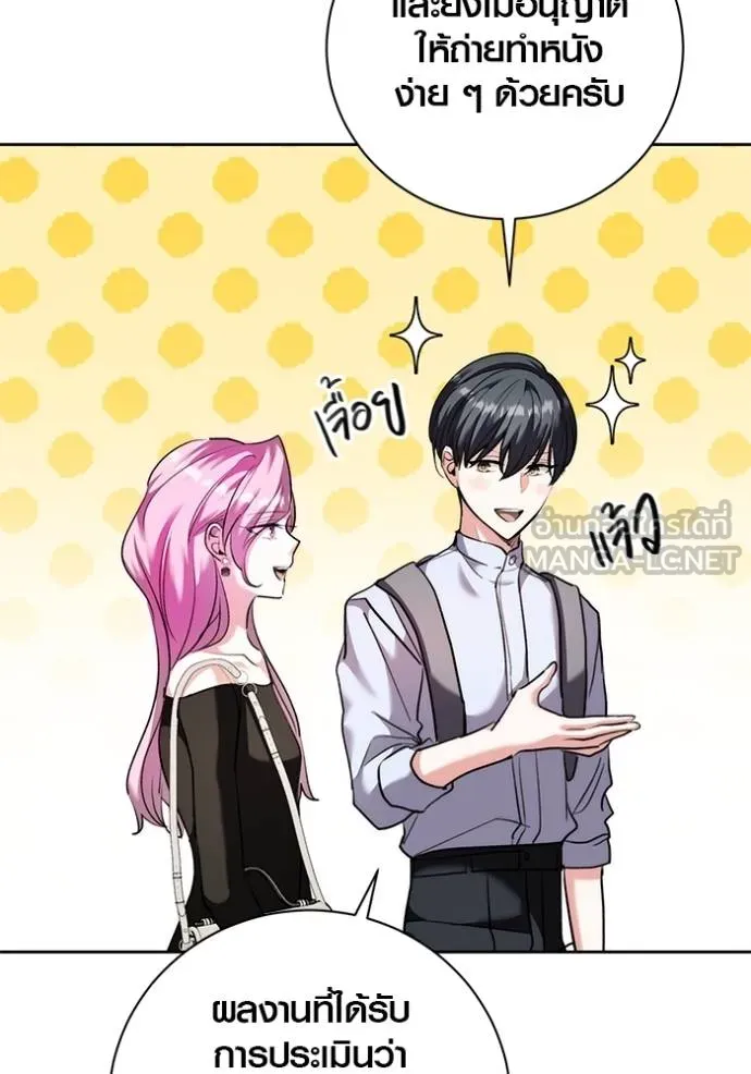 ออร่าดาราอัจฉริยะ ตอนที่ 42 รูปที่ 82