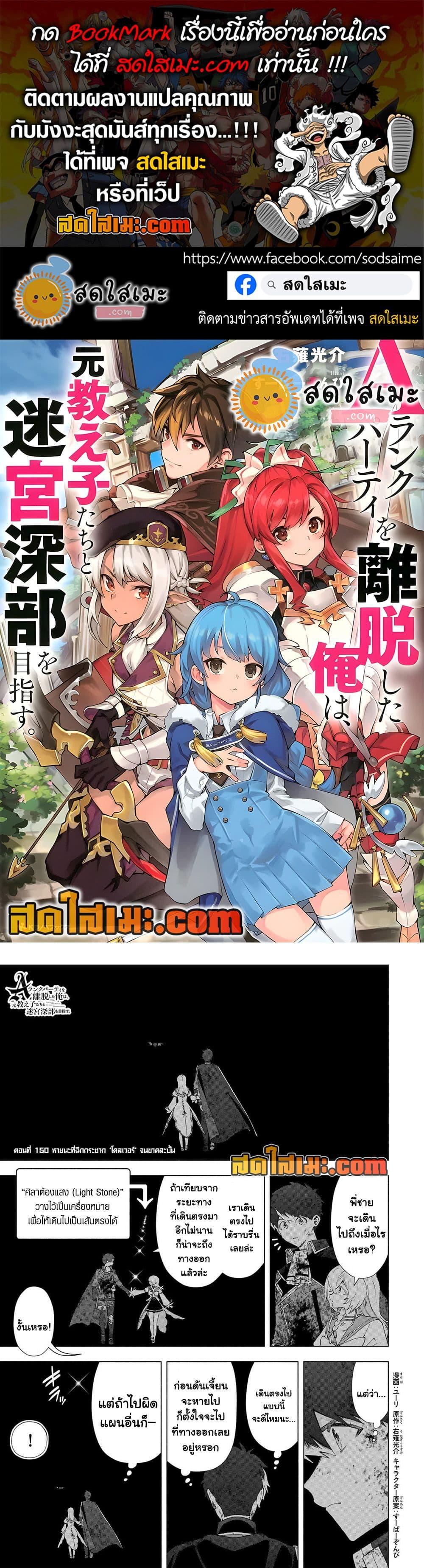 Manga-lc-com อ่านมังงะ อ่านการ์ตูน ออนไลน์ ฟรี A Rank Party wo Ridatsu Shita Ore wa, Moto Oshiego Tachi to Meikyuu Shinbu wo Mezasu ตอนที่ 1 2 3 4 5 6 7 8 9 10 11 12 13 14 ฟรี ไม่มีโฆษณา Manga-lc - อ่าน มังงะ อ่าน การ์ตูน ออนไลน์ อ่านมังงะ ฟรี