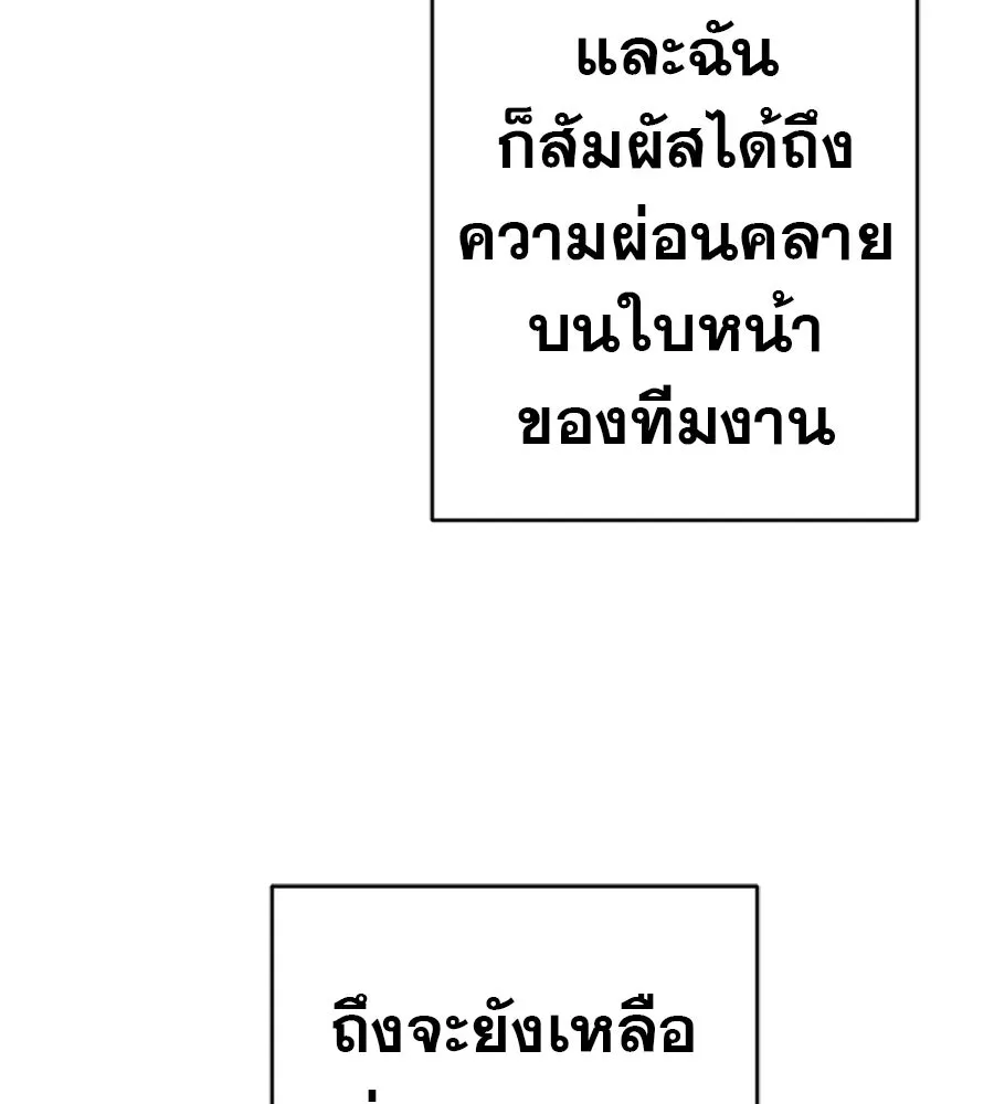 คอลเซ็นเตอร์เปลี่ยนชีวิต ตอนที่ 64 การถ่ายทำครั้งสุดท้าย รูปที่ 59