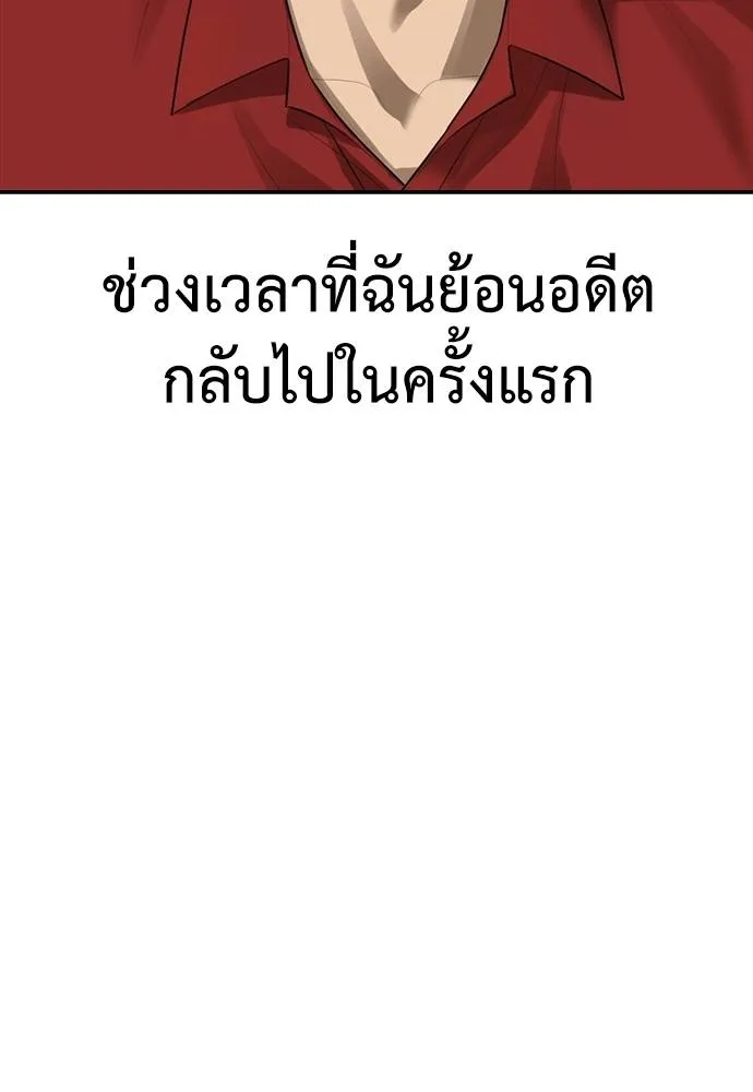 Y2K ตอนที่ 52 รูปที่ 113