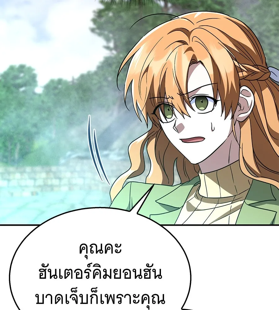 ถึกทนแทงก์แรงก์ C ตอนที่ 21 รูปที่ 121