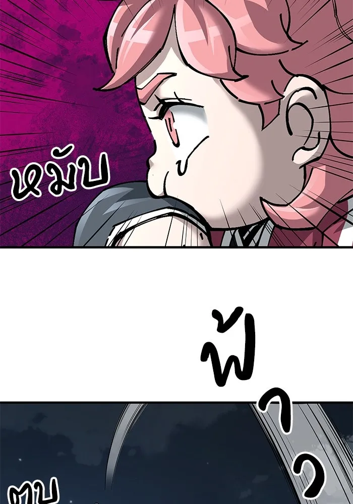 คุณปู่จอมยุทธกับหลานสาวสุดแกร่ง ตอนที่ 77 รูปที่ 10