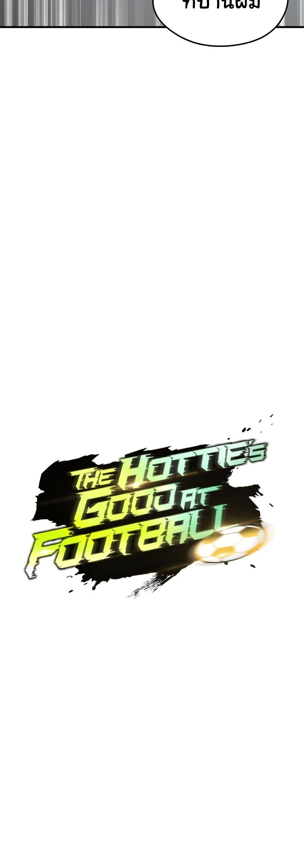Doujin-Lc- อ่าน โดจิน มังฮวา เกาหลี ญี่ปุ่น จีน แปลไทย The Hottie’s Good ตอนที่ 1 2 3 4 5 6 7 8 9 10 11 12 13 14 ฟรี ไม่มีโฆษณา อ่าน โดจิน Manhwa เกาหลี ญี่ปุ่น จีน เรามีครบ คัดมาให้เน้นๆ โดจิน 18+ รับประกันความฟินโดย  Doujin Lc